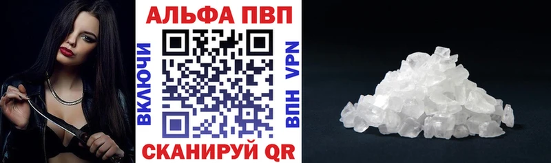 купить   Котельнич  Alpha-PVP VHQ 