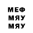 Печенье с ТГК марихуана F. Mazz.