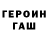 Бутират GHB HERABUNA GEO