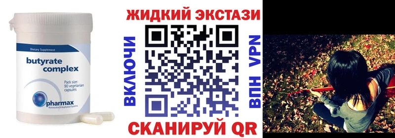 Бутират оксибутират  как найти закладки  Котельнич 