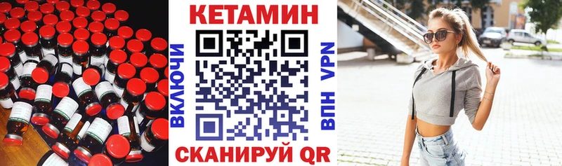 КЕТАМИН VHQ  Котельнич 