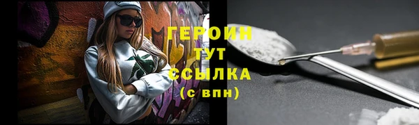 героин Алексин