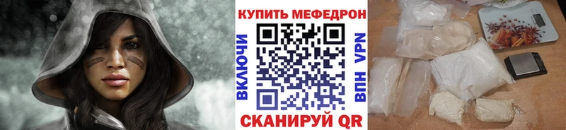 Мефедрон кристаллы  Котельнич 