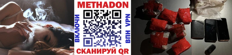 Метадон кристалл  Котельнич 