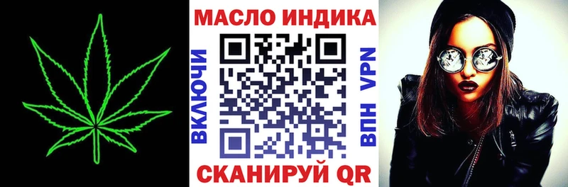 ТГК гашишное масло  KRAKEN tor  Котельнич  где купить наркоту 